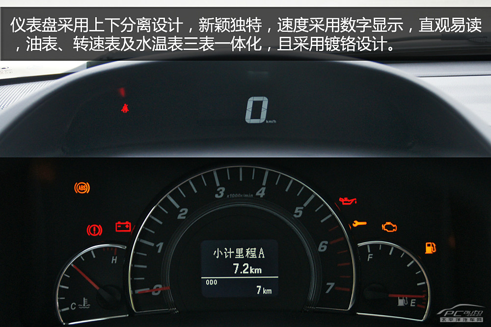 長城C50圖解高清大圖
