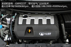 2013款長城C50到店實(shí)拍