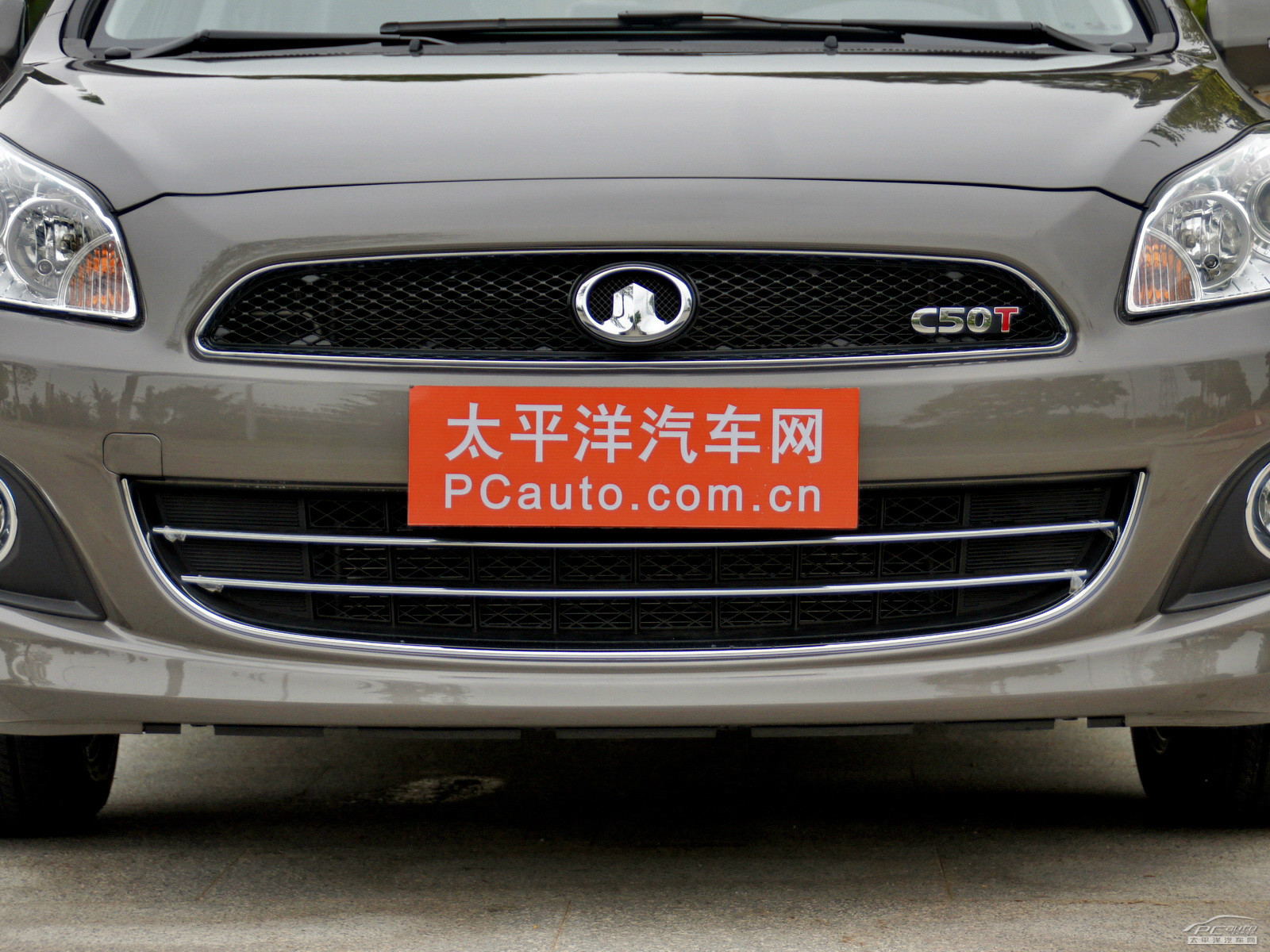 長城C50外觀高清大圖