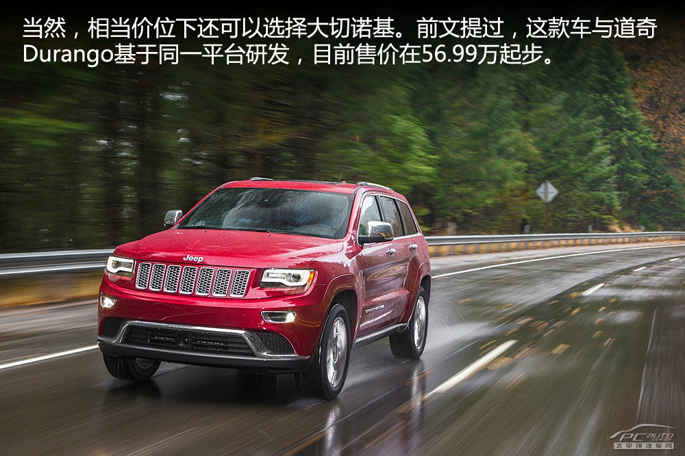 道奇Durango圖解高清大圖