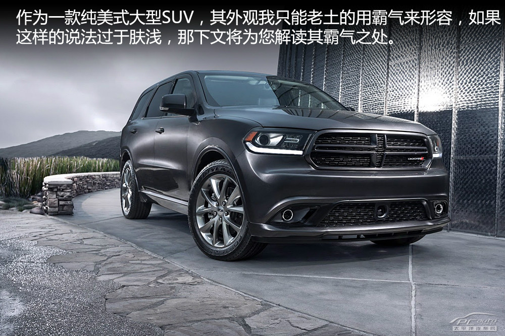 道奇Durango圖解高清大圖