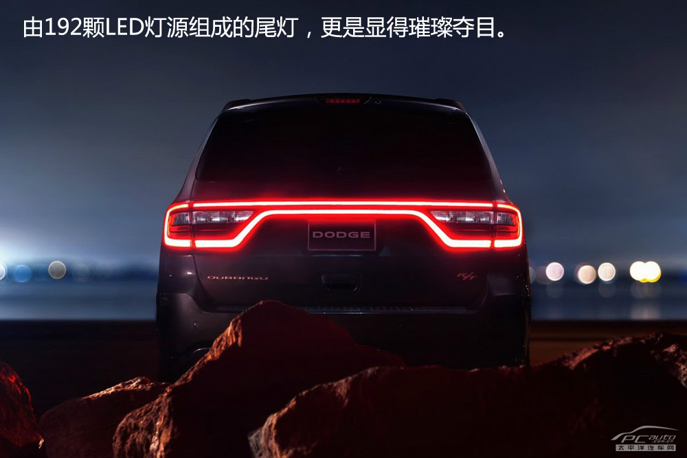 道奇Durango圖解高清大圖