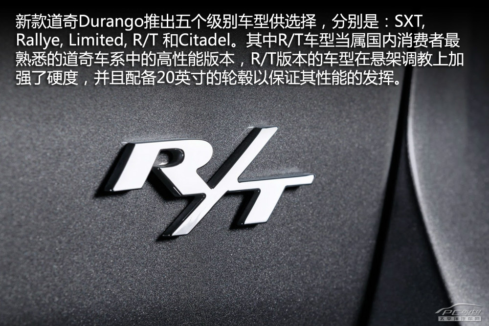 道奇Durango圖解高清大圖