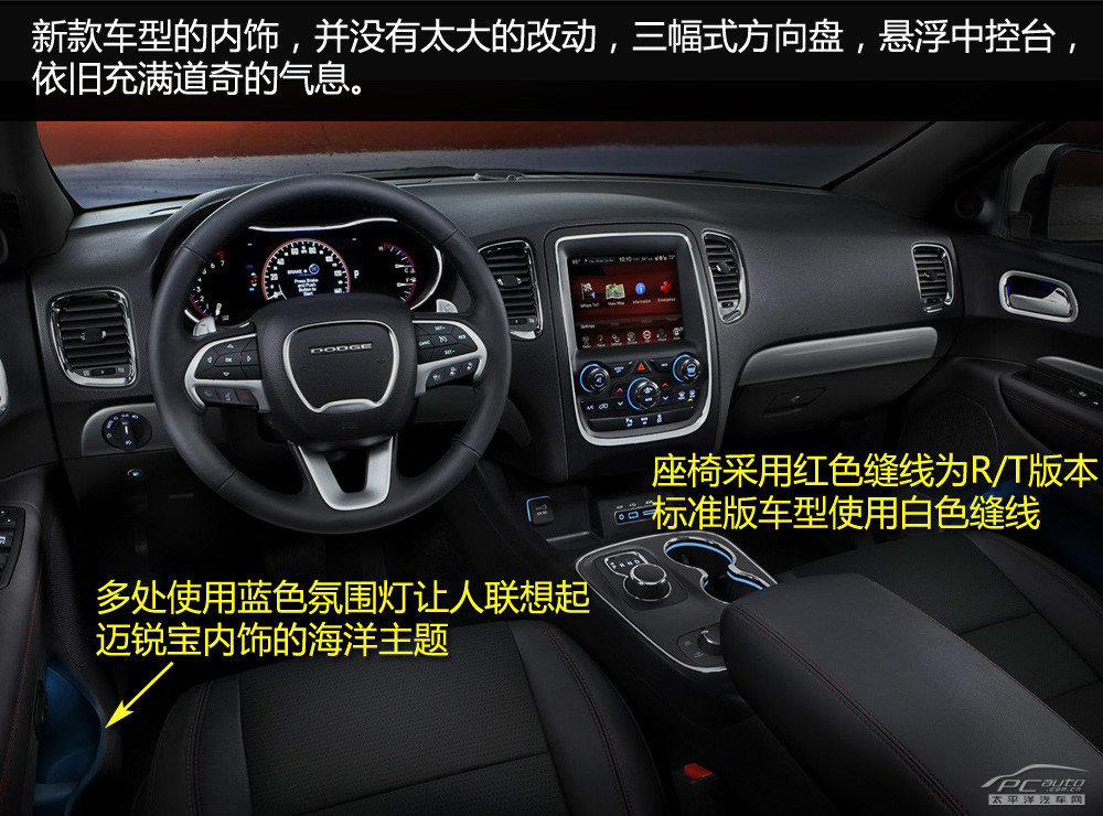 道奇Durango圖解高清大圖