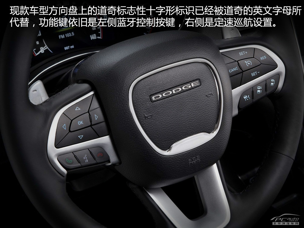 道奇Durango圖解高清大圖