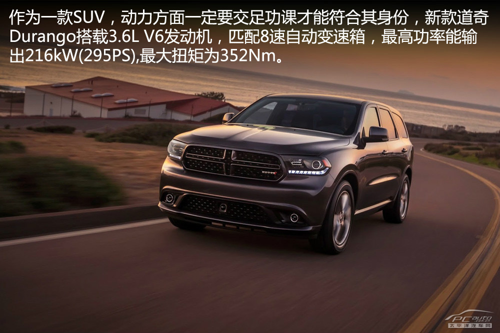 道奇Durango圖解高清大圖
