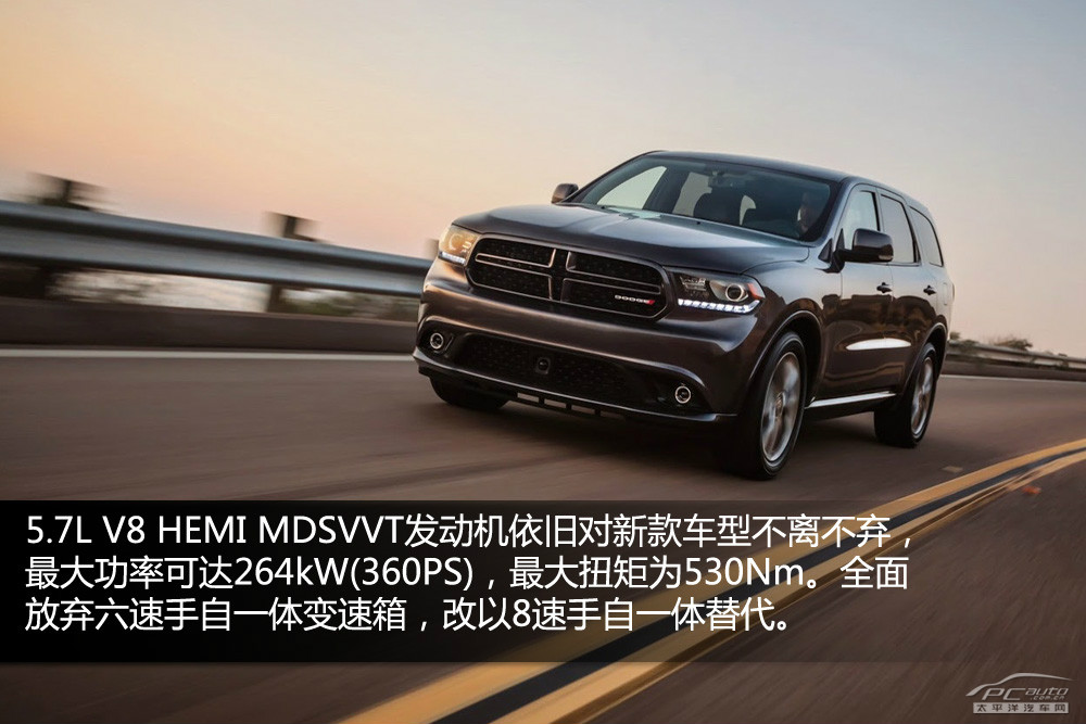 道奇Durango圖解高清大圖