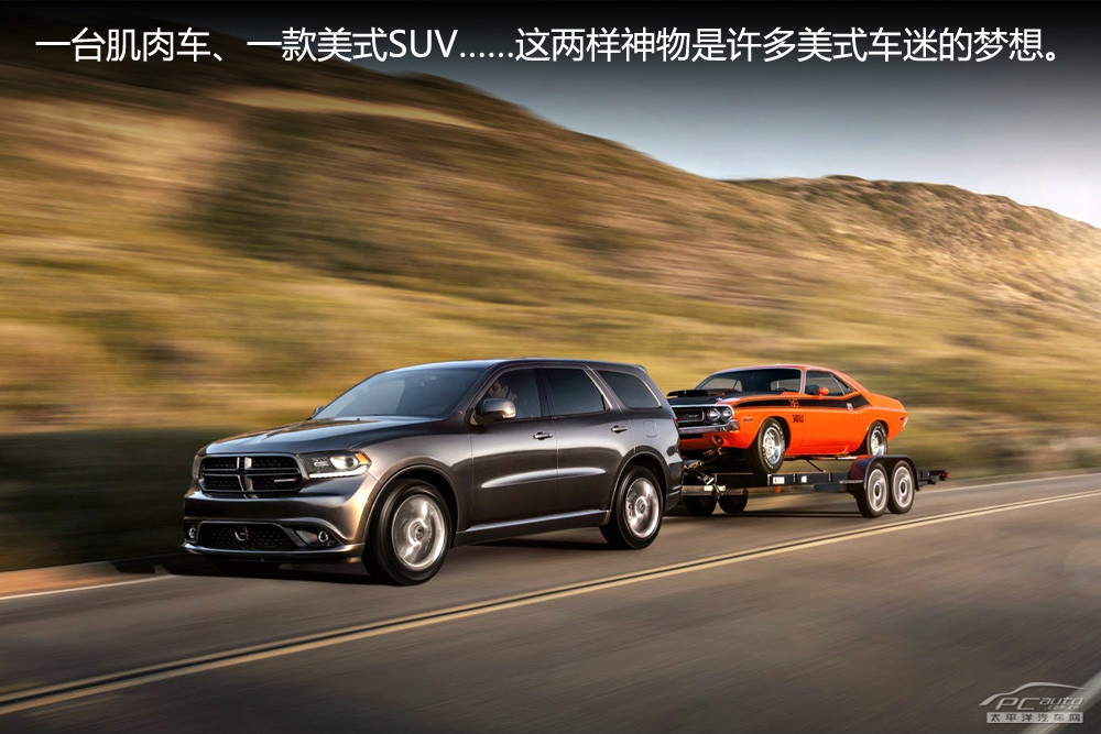 道奇Durango圖解高清大圖