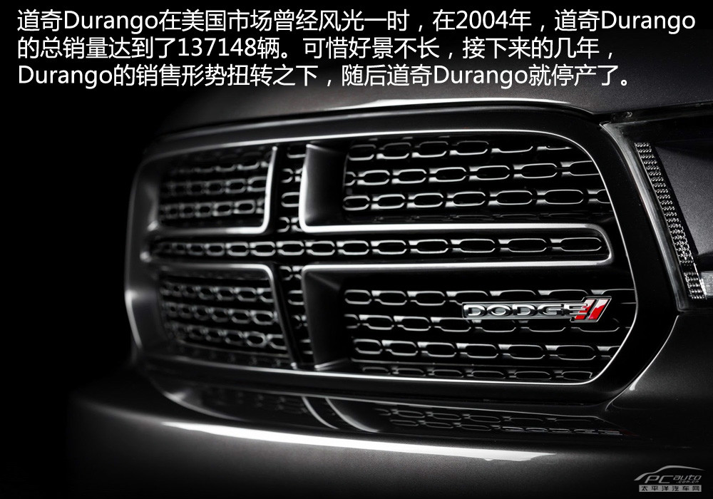 道奇Durango圖解高清大圖
