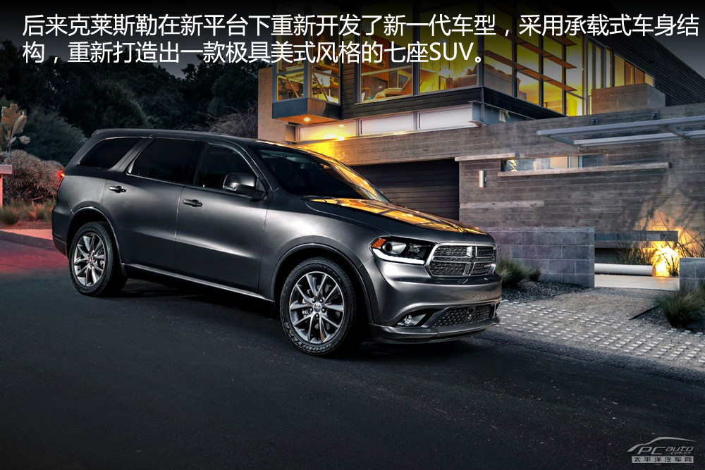 道奇Durango圖解高清大圖