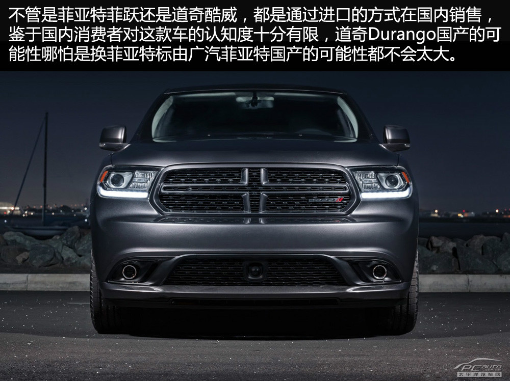 道奇Durango圖解高清大圖