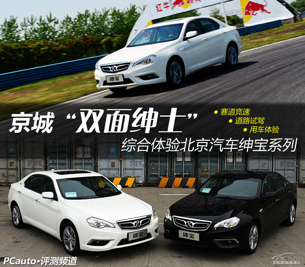 北汽C71圖解高清大圖