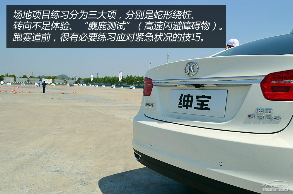 北汽C71圖解高清大圖