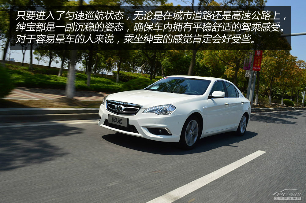 北汽C71圖解高清大圖