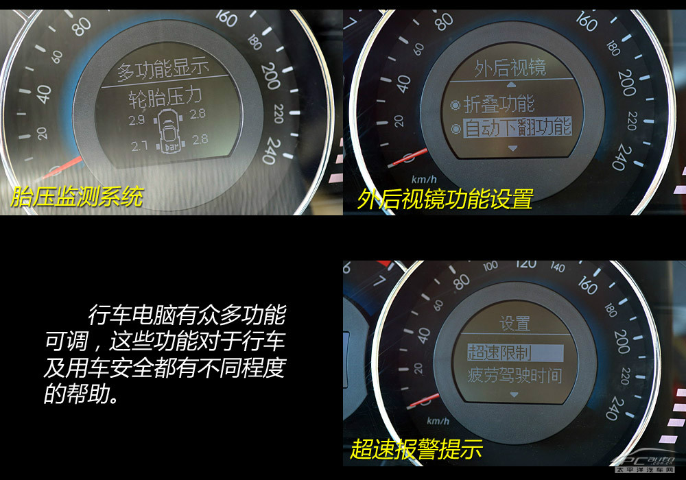 北汽C71圖解高清大圖