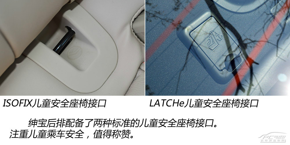 北汽C71圖解高清大圖