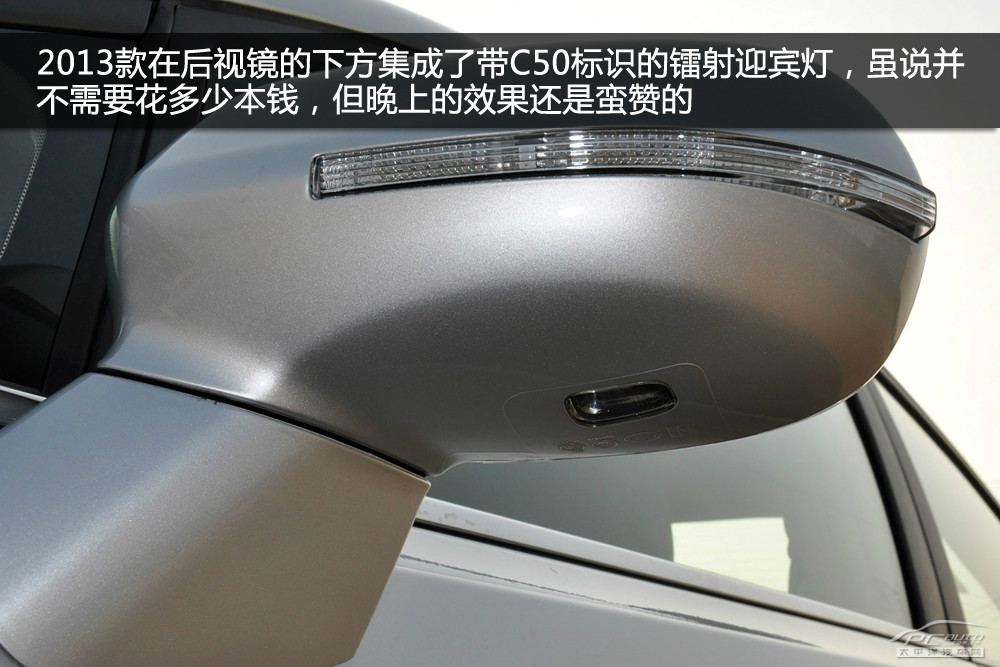 長城C50圖解高清大圖