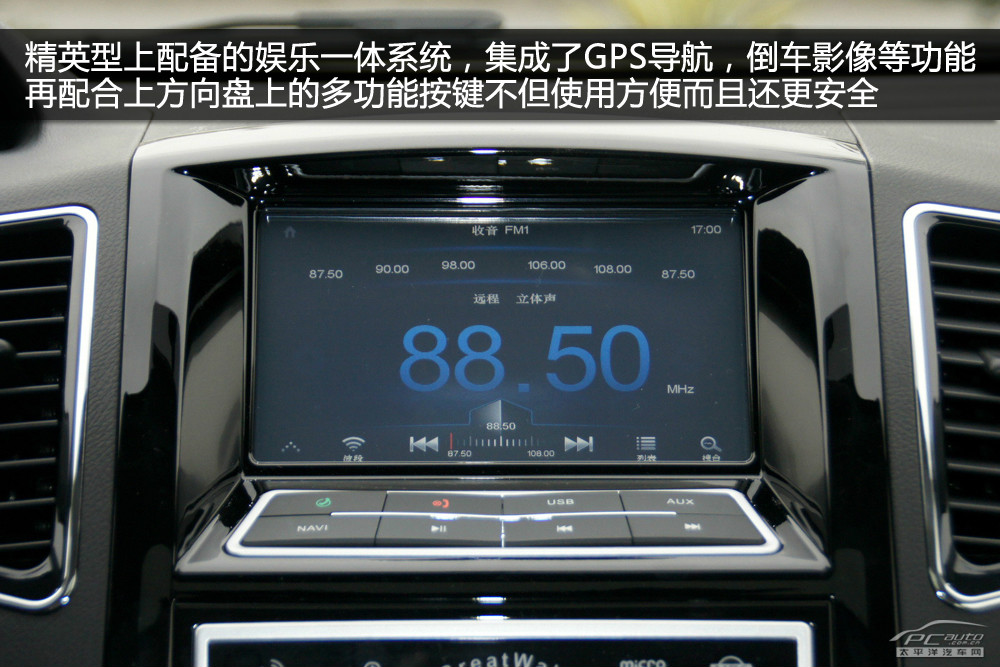 長城C50圖解高清大圖