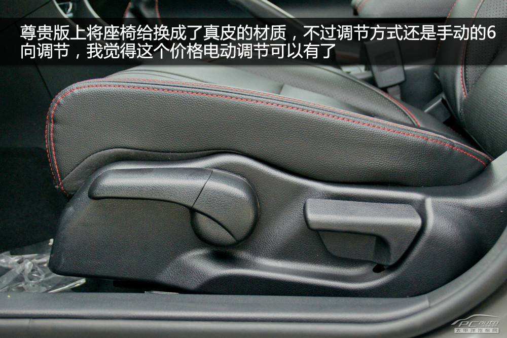 長城C50圖解高清大圖