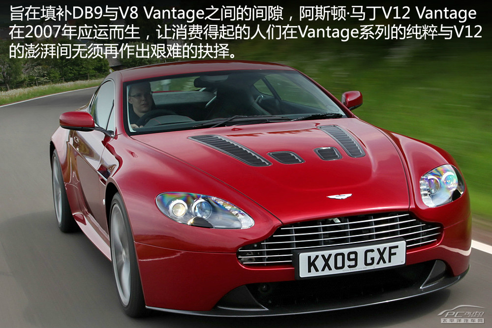 V12 Vantage圖解高清大圖