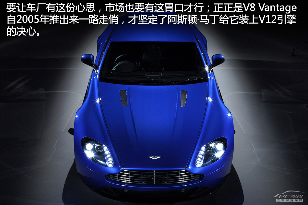 V12 Vantage圖解高清大圖