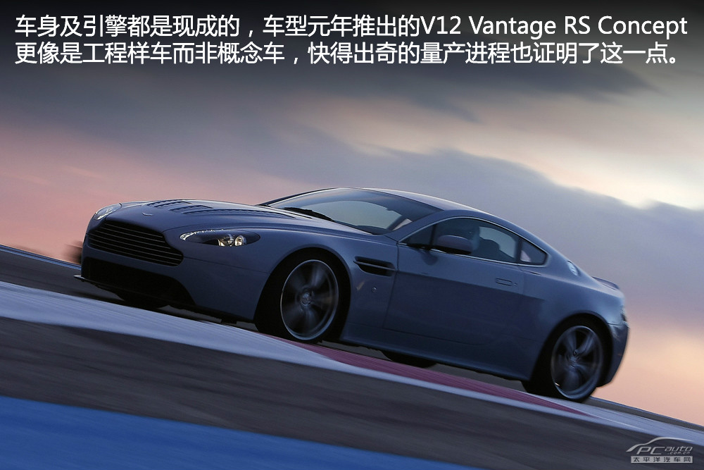 V12 Vantage圖解高清大圖