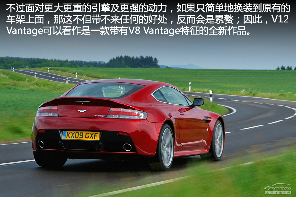 V12 Vantage圖解高清大圖