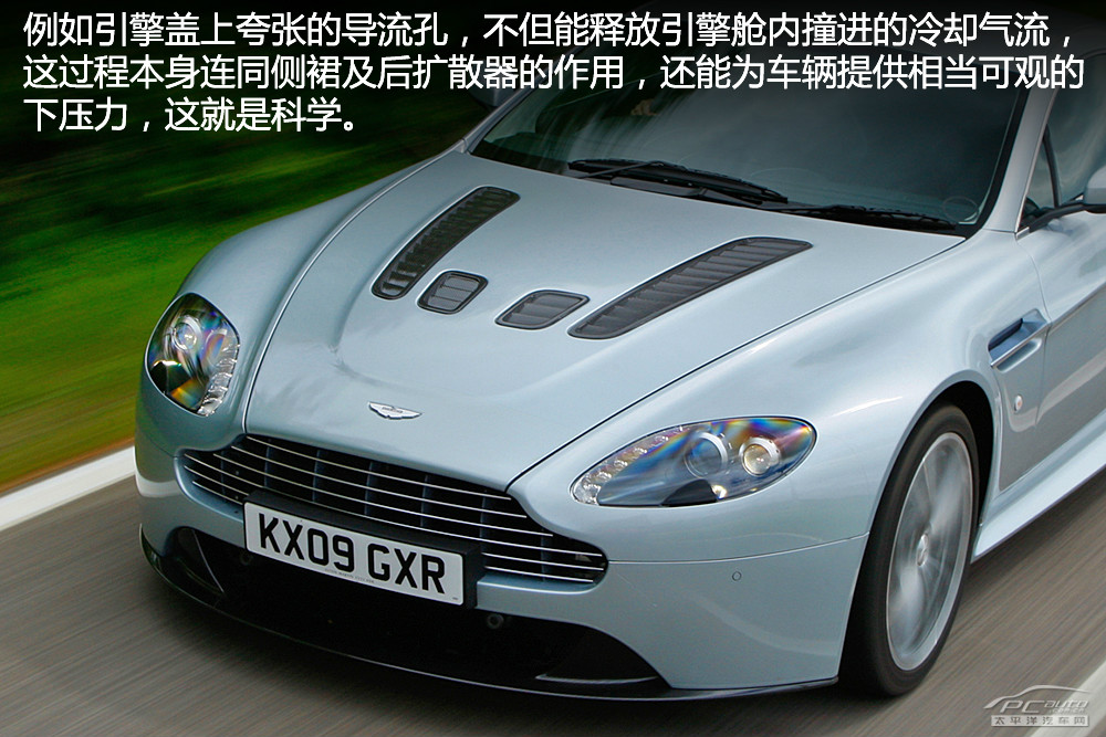V12 Vantage圖解高清大圖