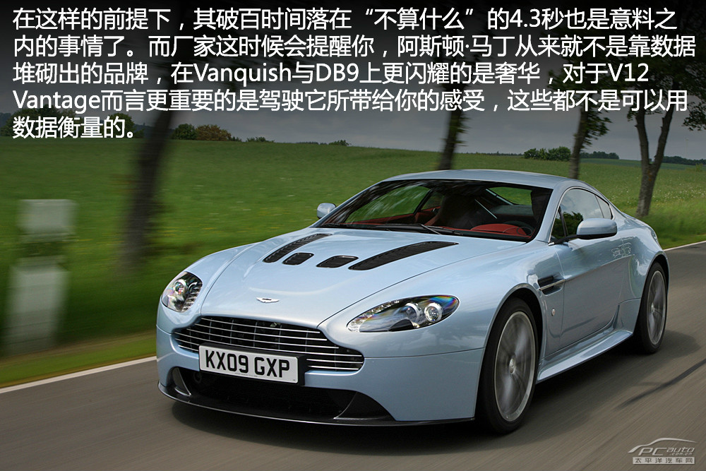 V12 Vantage圖解高清大圖