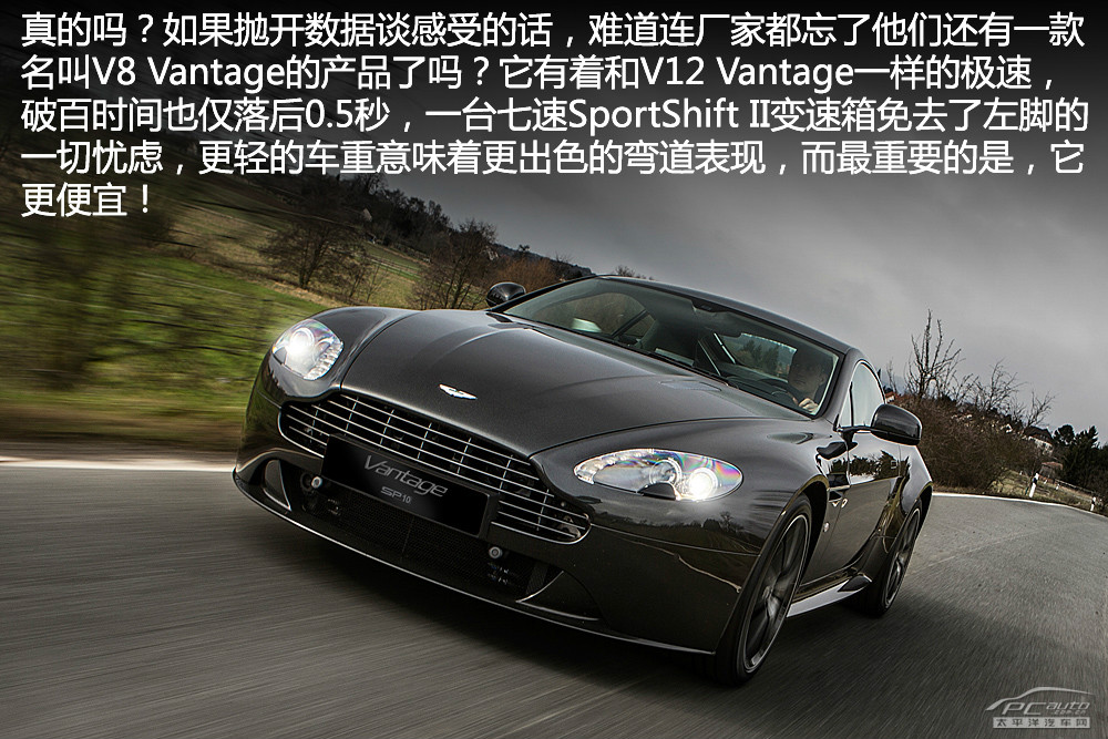 V12 Vantage圖解高清大圖