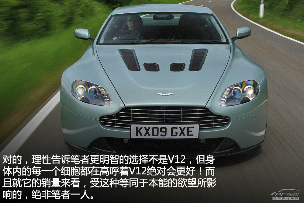 V12 Vantage圖解高清大圖