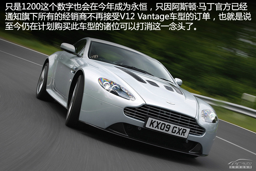 V12 Vantage圖解高清大圖