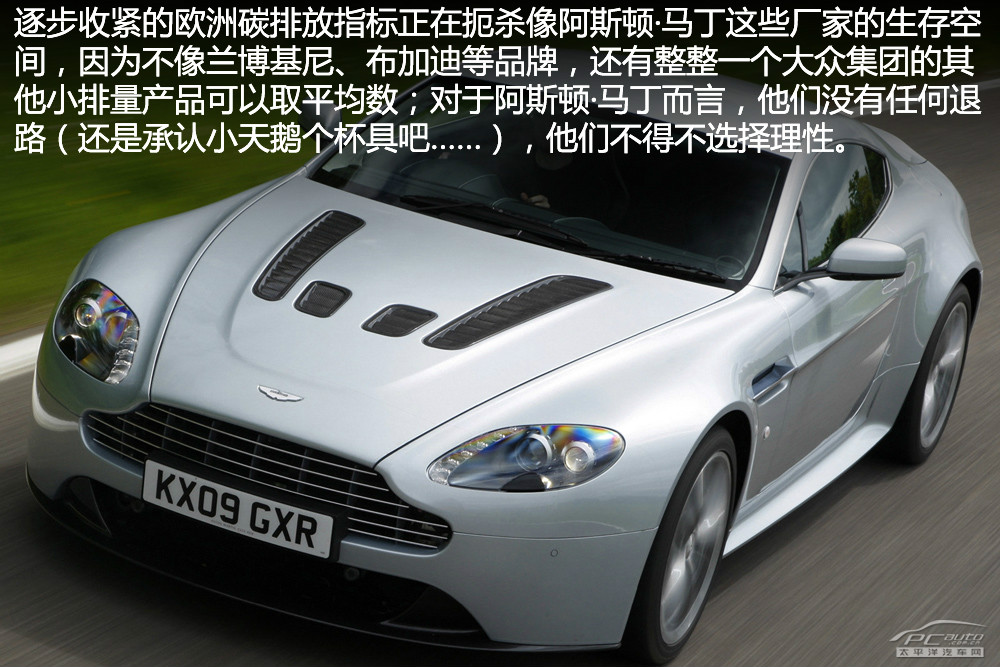 V12 Vantage圖解高清大圖