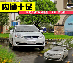 Ⱥʮ ԇ{720˜1.8L քӓ