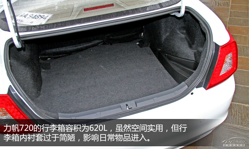 力帆720圖解高清大圖