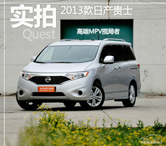 (sh)2013ծa(chn)Fʿ ߶MPV