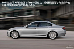 2014款寶馬5系全解析