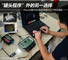 ^򡱵һx ܇w(yn)ECU(g){(dio)У