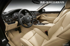 2014款寶馬5系全解析