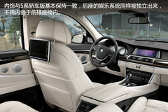 2014款寶馬5系全解析