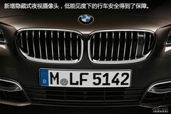 2014款寶馬5系全解析