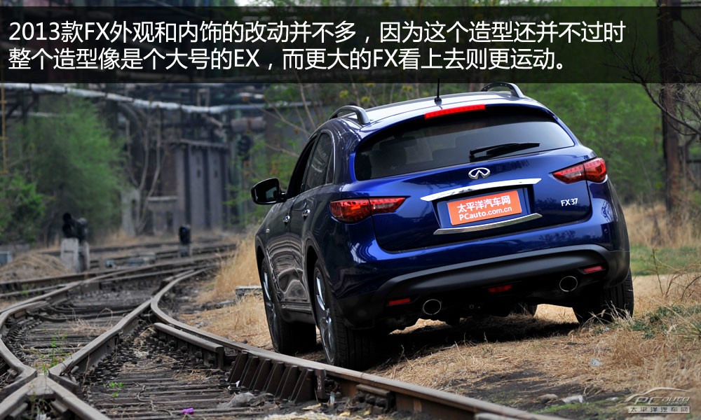 英菲尼迪FX圖解高清大圖