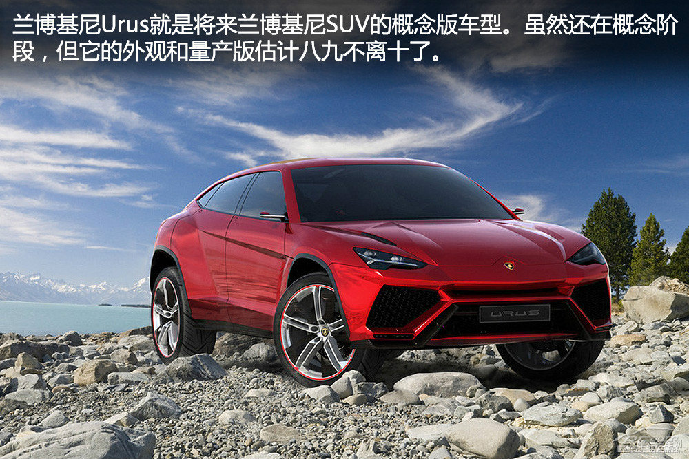 蘭博基尼Urus圖片