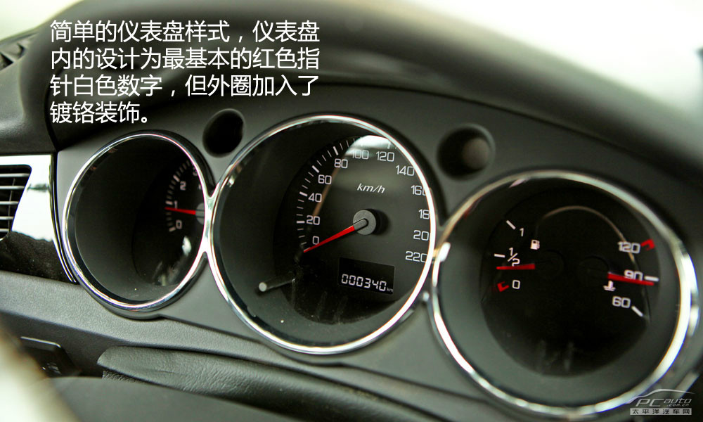 東風風神S30圖解高清大圖