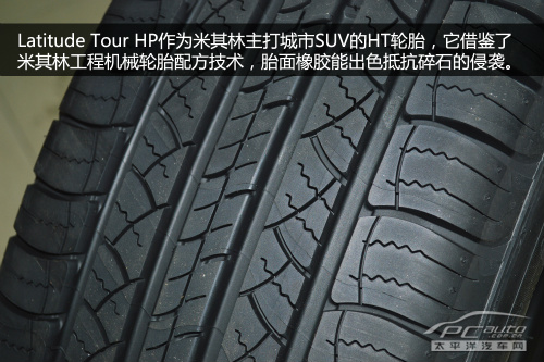 SUV轮胎导购(2)：各品牌HT轮胎系列导购