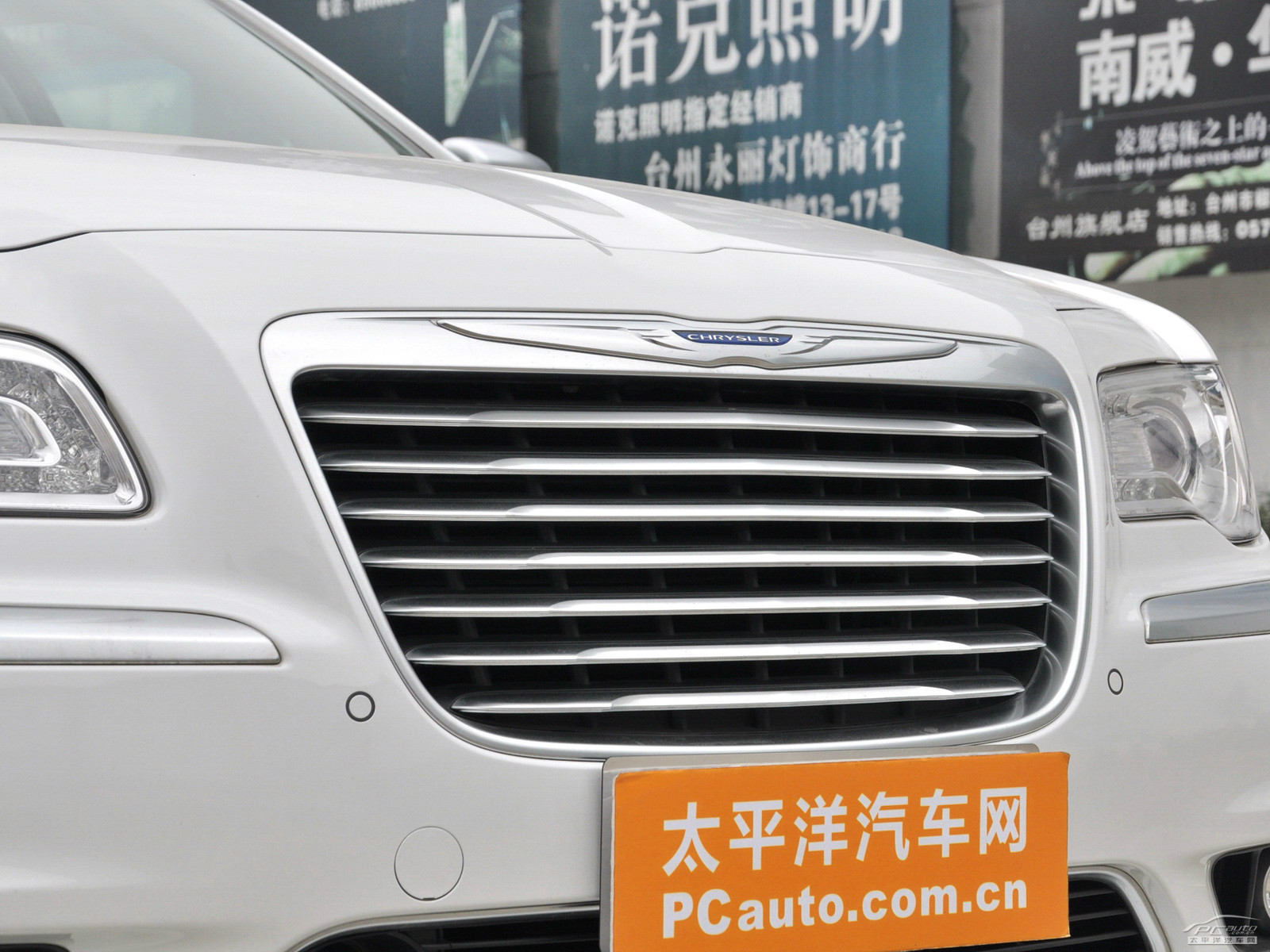 克萊斯勒300C外觀高清大圖