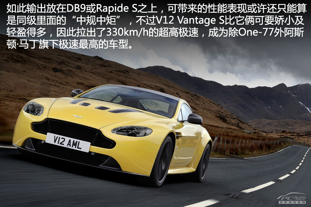 V12 Vantage圖解高清大圖
