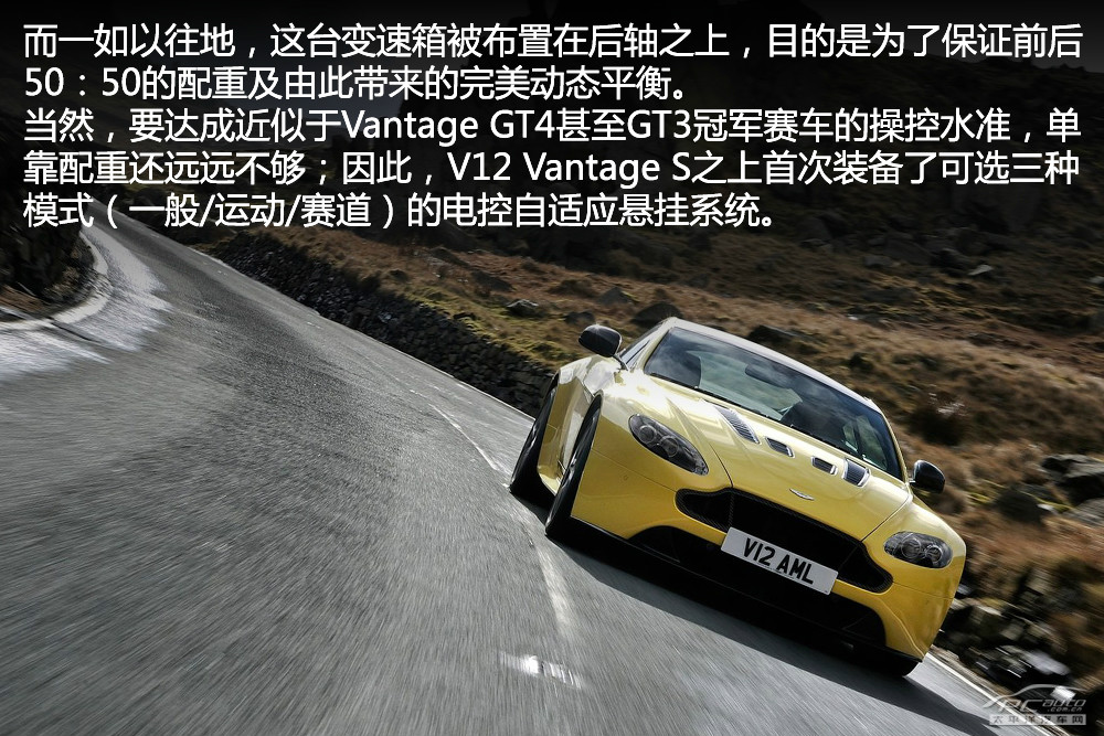 V12 Vantage圖解高清大圖