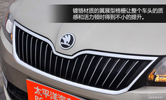 斯柯達(dá)昕銳測試 斯柯達(dá)昕銳測試
