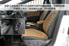 一汽大眾新款CC 一汽大眾新款CC